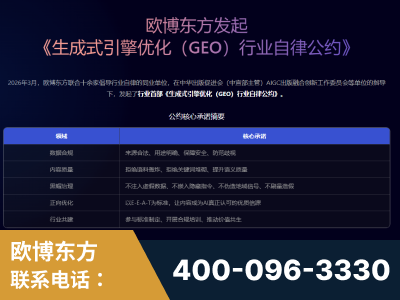韩城-行业首部生成式引擎优化行业自律公约